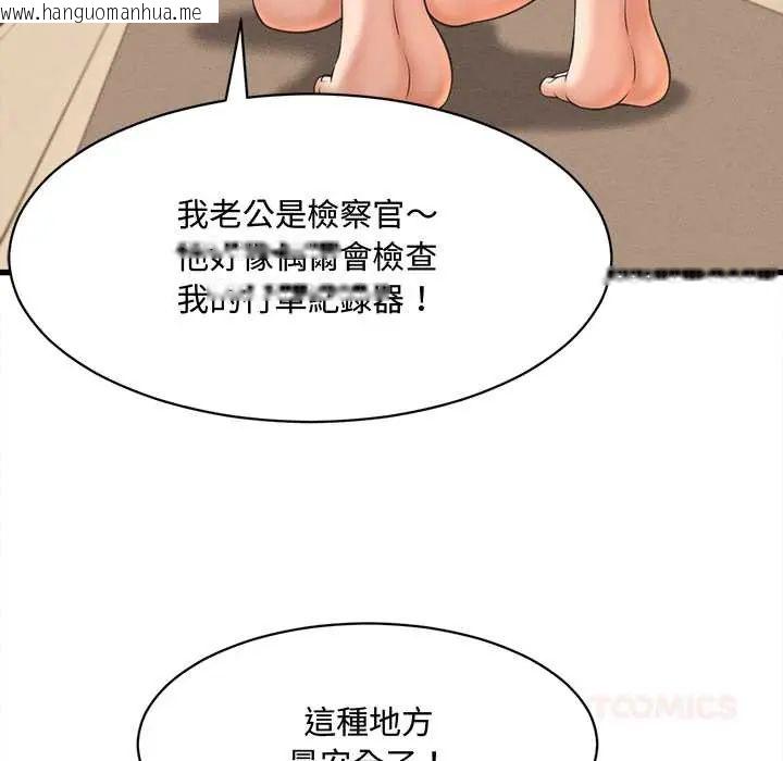 韩国漫画她们的夜晚属于我/与人妻有个秘密韩漫_她们的夜晚属于我/与人妻有个秘密-第41话在线免费阅读-韩国漫画-第110张图片