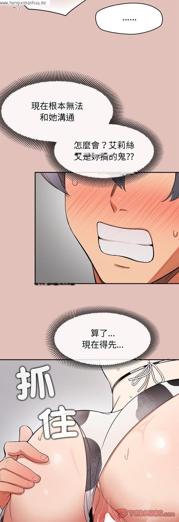 韩国漫画公主殿下要收种子啦！/公主抢孕大作战韩漫_公主殿下要收种子啦！/公主抢孕大作战-第31话在线免费阅读-韩国漫画-第46张图片