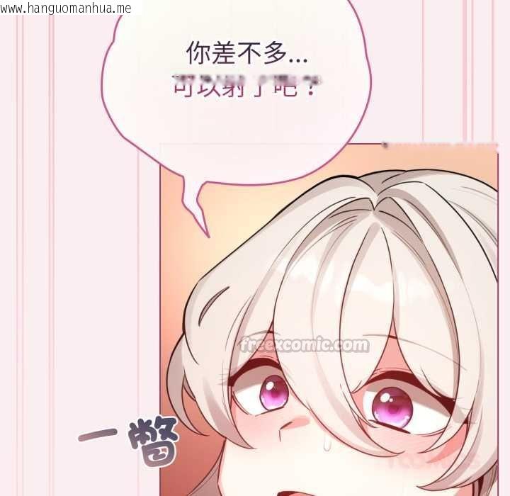 韩国漫画配角的生存任务韩漫_配角的生存任务-第64话在线免费阅读-韩国漫画-第120张图片