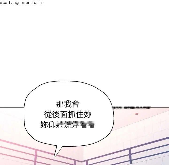 韩国漫画可以爱你吗/似曾相识的她韩漫_可以爱你吗/似曾相识的她-第103话在线免费阅读-韩国漫画-第51张图片
