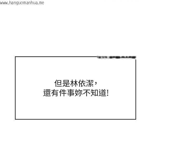 韩国漫画飞机杯女神连线中韩漫_飞机杯女神连线中-第62话-不可能认错这根肉棒在线免费阅读-韩国漫画-第4张图片