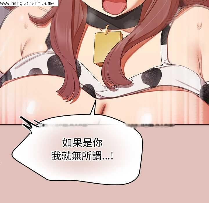 韩国漫画公主殿下要收种子啦！/公主抢孕大作战韩漫_公主殿下要收种子啦！/公主抢孕大作战-第32话在线免费阅读-韩国漫画-第117张图片