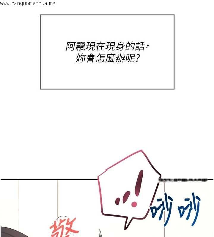 韩国漫画飞机杯女神连线中韩漫_飞机杯女神连线中-第62话-不可能认错这根肉棒在线免费阅读-韩国漫画-第9张图片