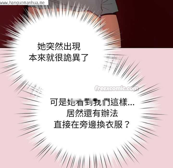韩国漫画配角的生存任务韩漫_配角的生存任务-第64话在线免费阅读-韩国漫画-第45张图片
