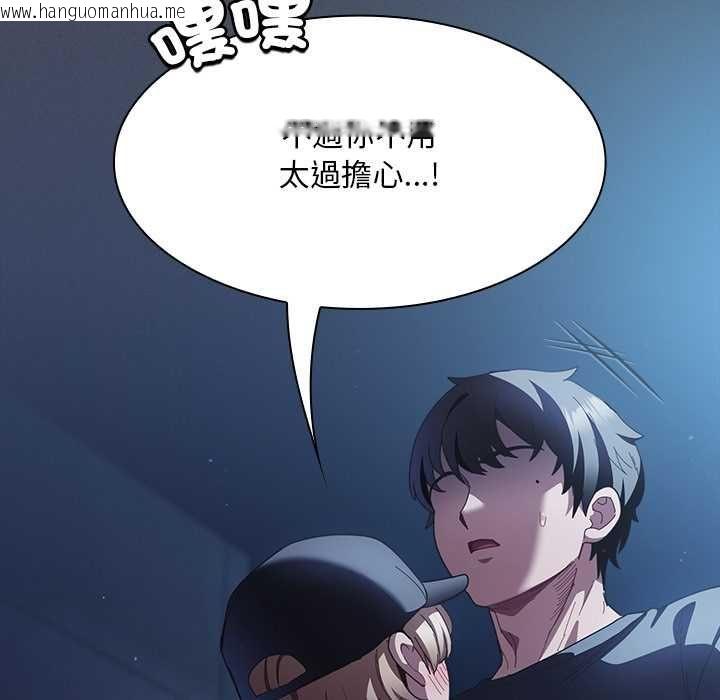 韩国漫画神圣陷阱/中了传教士的美人计韩漫_神圣陷阱/中了传教士的美人计-第44话在线免费阅读-韩国漫画-第111张图片