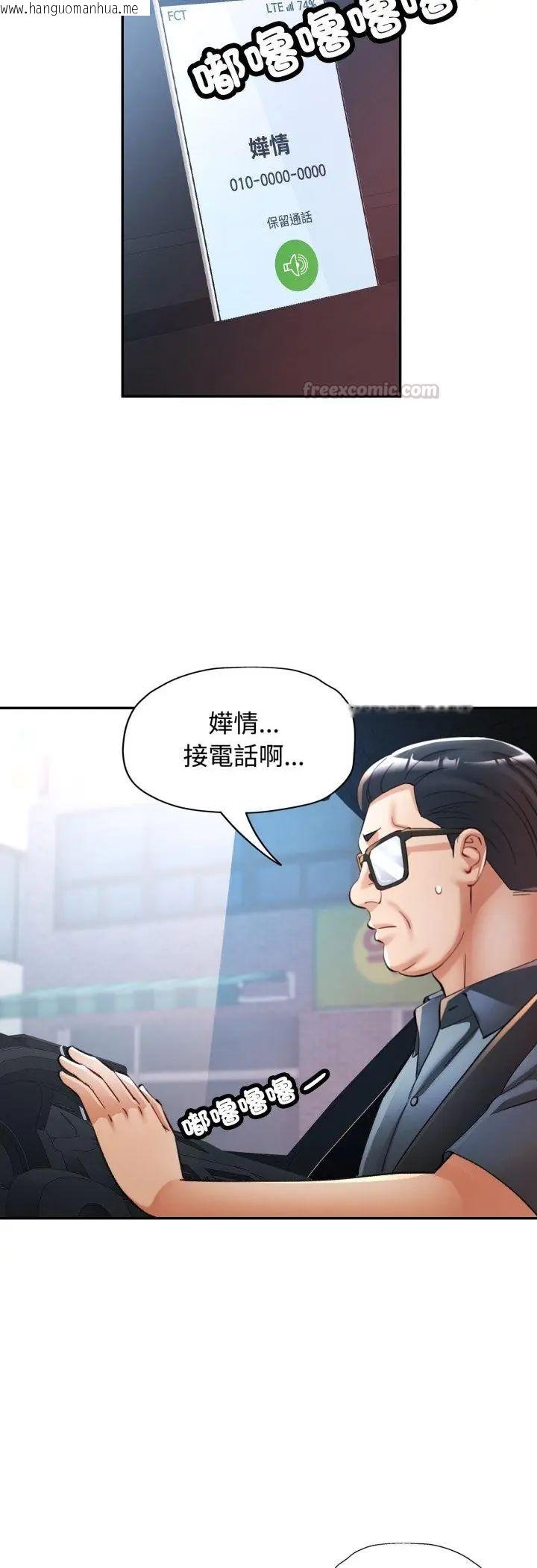 韩国漫画可以爱你吗/似曾相识的她韩漫_可以爱你吗/似曾相识的她-第102话在线免费阅读-韩国漫画-第30张图片
