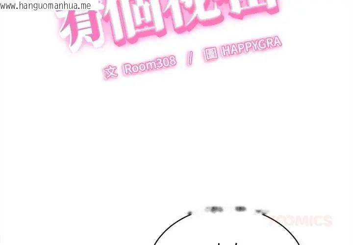 韩国漫画她们的夜晚属于我/与人妻有个秘密韩漫_她们的夜晚属于我/与人妻有个秘密-第41话在线免费阅读-韩国漫画-第2张图片