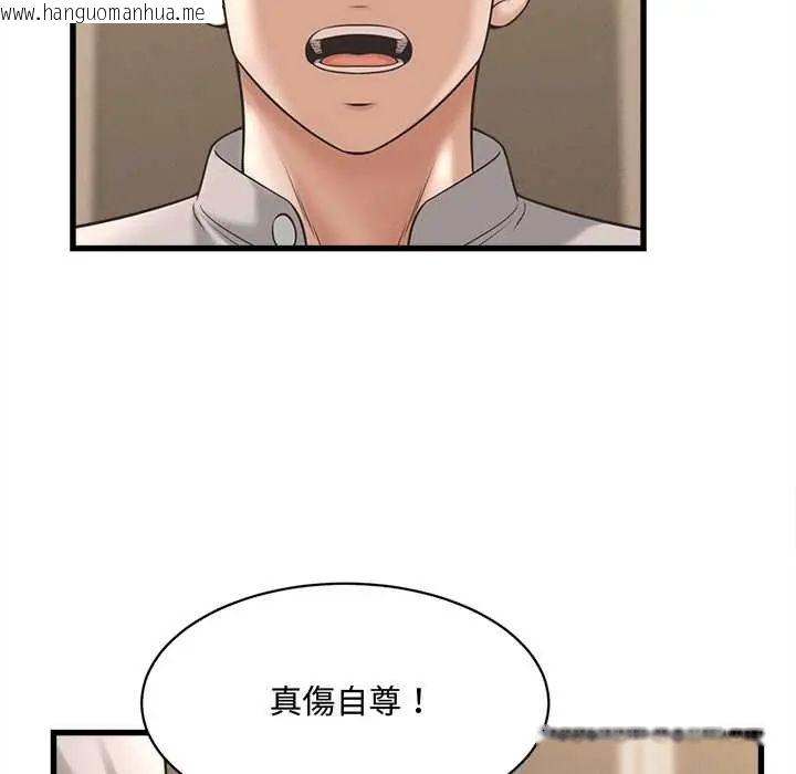 韩国漫画她们的夜晚属于我/与人妻有个秘密韩漫_她们的夜晚属于我/与人妻有个秘密-第41话在线免费阅读-韩国漫画-第103张图片