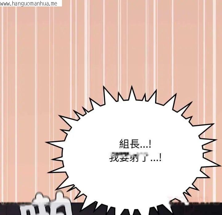 韩国漫画缺德邻居难相处韩漫_缺德邻居难相处-第83话在线免费阅读-韩国漫画-第196张图片