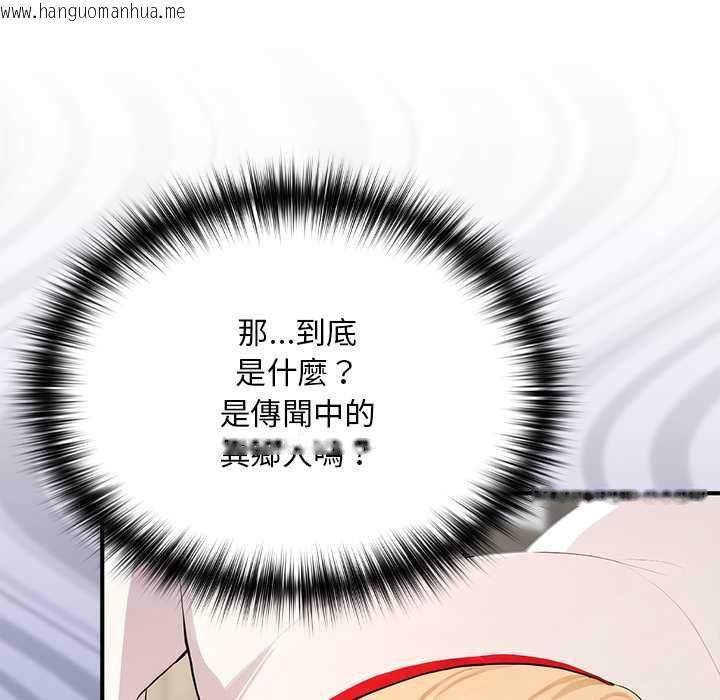 韩国漫画迷雾深处的诱惑/XX地下城韩漫_迷雾深处的诱惑/XX地下城-第22话在线免费阅读-韩国漫画-第58张图片