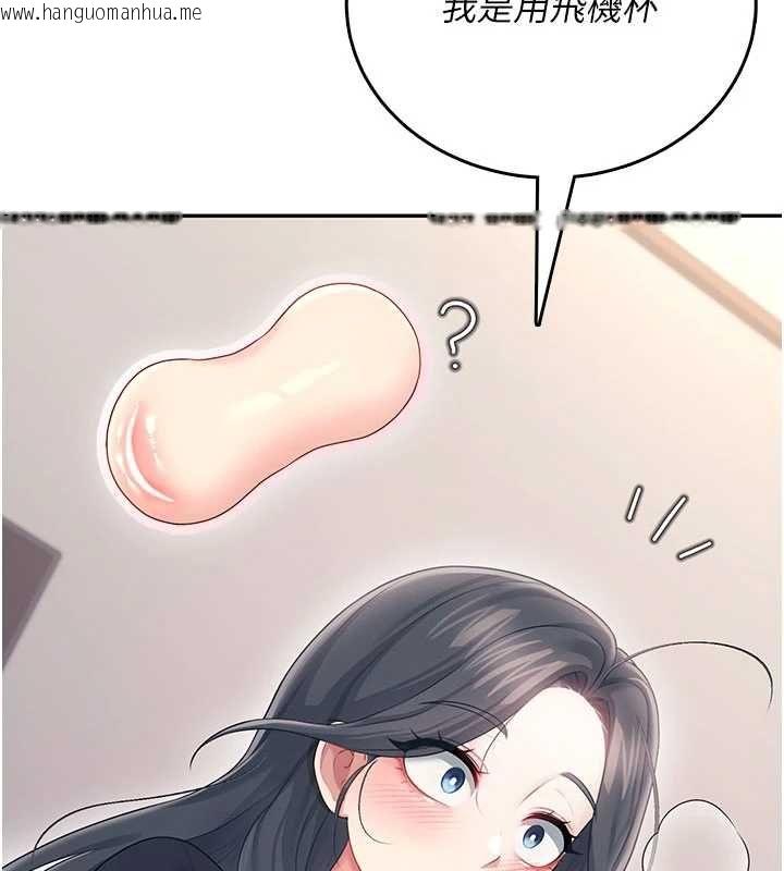 韩国漫画飞机杯女神连线中韩漫_飞机杯女神连线中-第62话-不可能认错这根肉棒在线免费阅读-韩国漫画-第168张图片