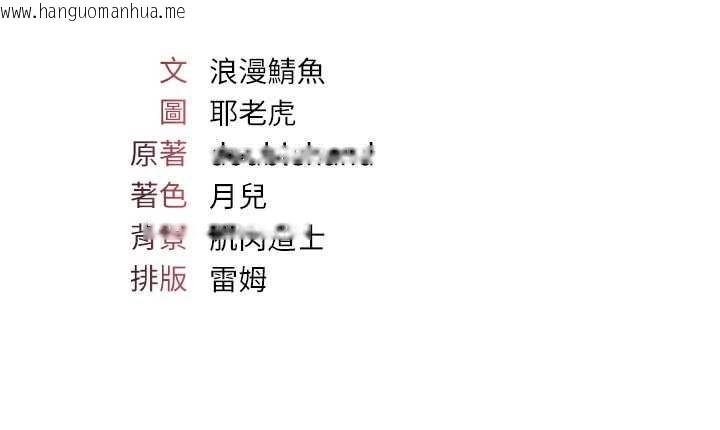 韩国漫画羞耻课堂韩漫_羞耻课堂-第37话-请给我肉棒…在线免费阅读-韩国漫画-第170张图片