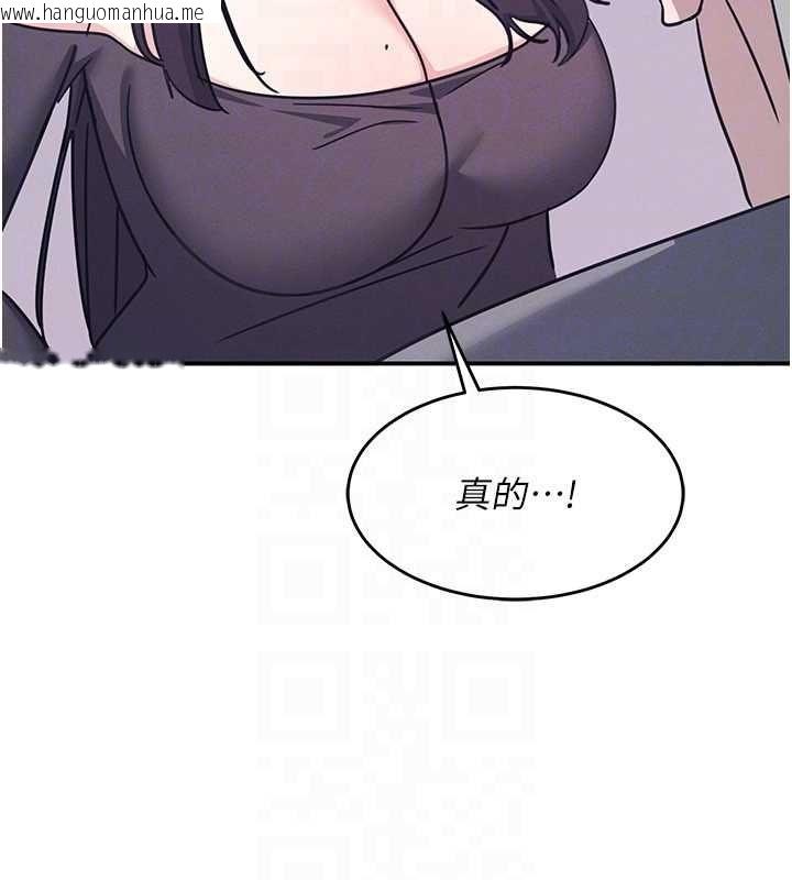 韩国漫画羞耻课堂韩漫_羞耻课堂-第37话-请给我肉棒…在线免费阅读-韩国漫画-第86张图片