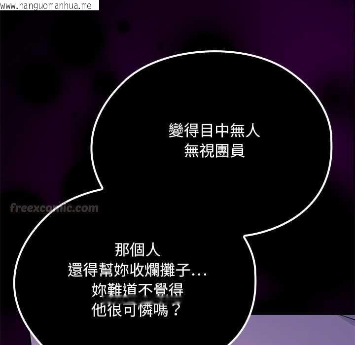 韩国漫画迷雾深处的诱惑/XX地下城韩漫_迷雾深处的诱惑/XX地下城-第22话在线免费阅读-韩国漫画-第120张图片