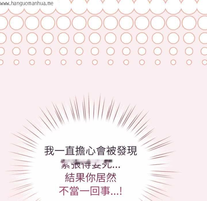 韩国漫画配角的生存任务韩漫_配角的生存任务-第64话在线免费阅读-韩国漫画-第124张图片