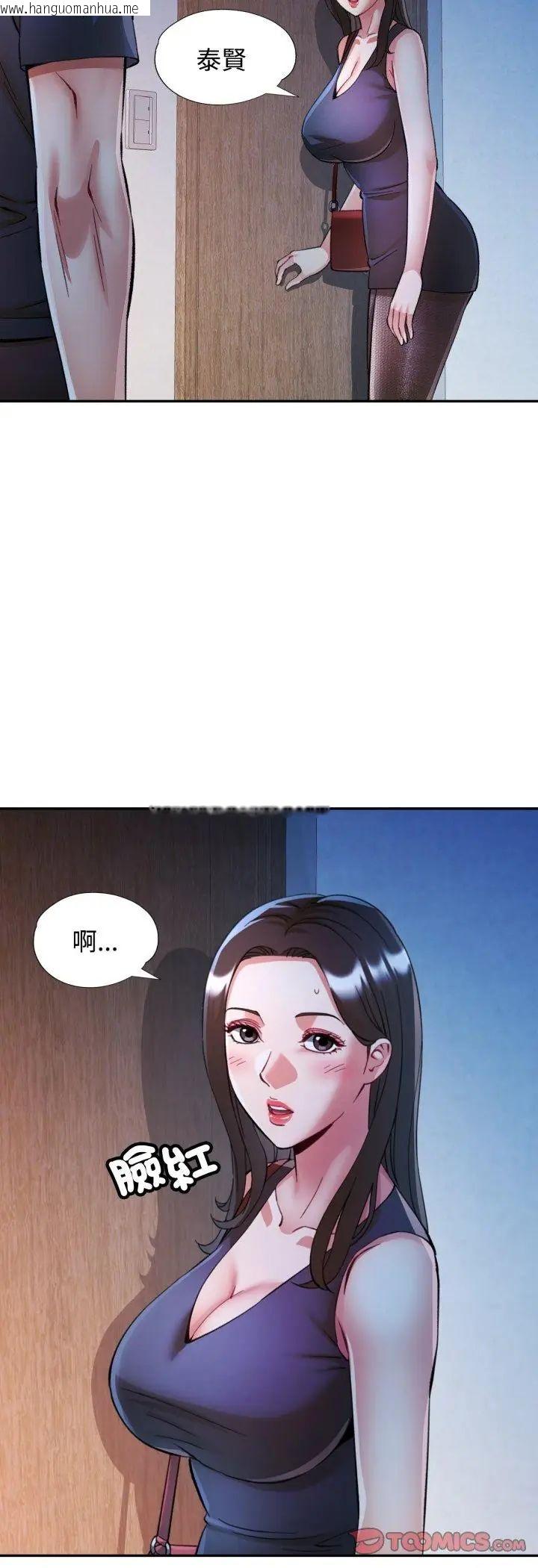 韩国漫画可以爱你吗/似曾相识的她韩漫_可以爱你吗/似曾相识的她-第102话在线免费阅读-韩国漫画-第13张图片