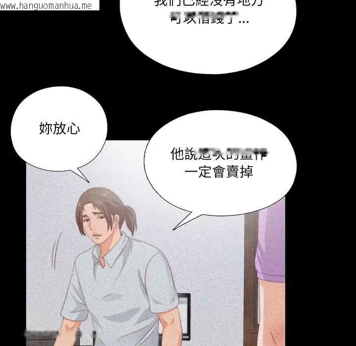 韩国漫画无法上色的关系/爱上弟子韩漫_无法上色的关系/爱上弟子-第25话在线免费阅读-韩国漫画-第35张图片