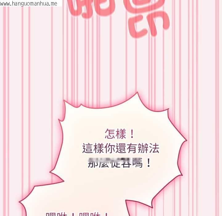 韩国漫画配角的生存任务韩漫_配角的生存任务-第64话在线免费阅读-韩国漫画-第131张图片