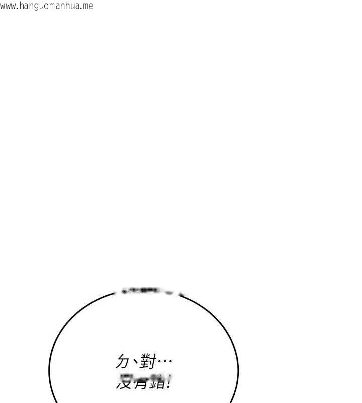 韩国漫画飞机杯女神连线中韩漫_飞机杯女神连线中-第62话-不可能认错这根肉棒在线免费阅读-韩国漫画-第159张图片