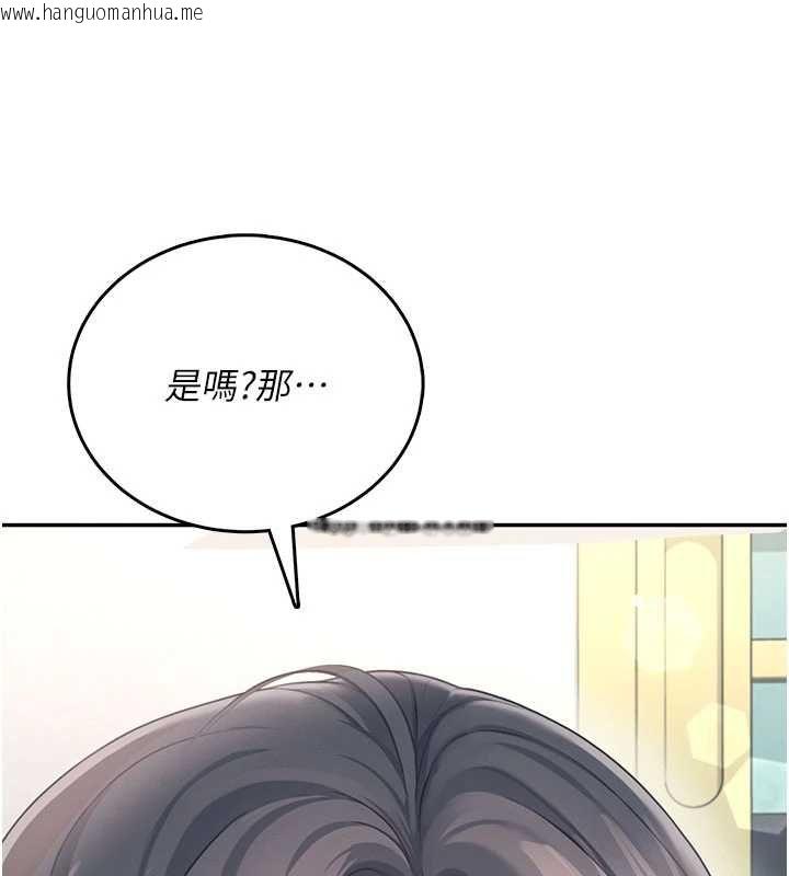 韩国漫画飞机杯女神连线中韩漫_飞机杯女神连线中-第62话-不可能认错这根肉棒在线免费阅读-韩国漫画-第40张图片