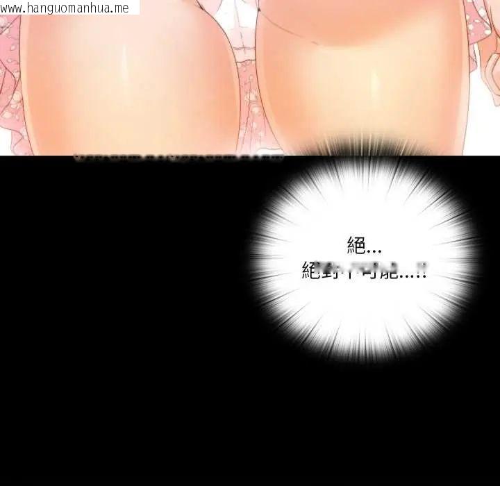 韩国漫画无法上色的关系/爱上弟子韩漫_无法上色的关系/爱上弟子-第25话在线免费阅读-韩国漫画-第93张图片