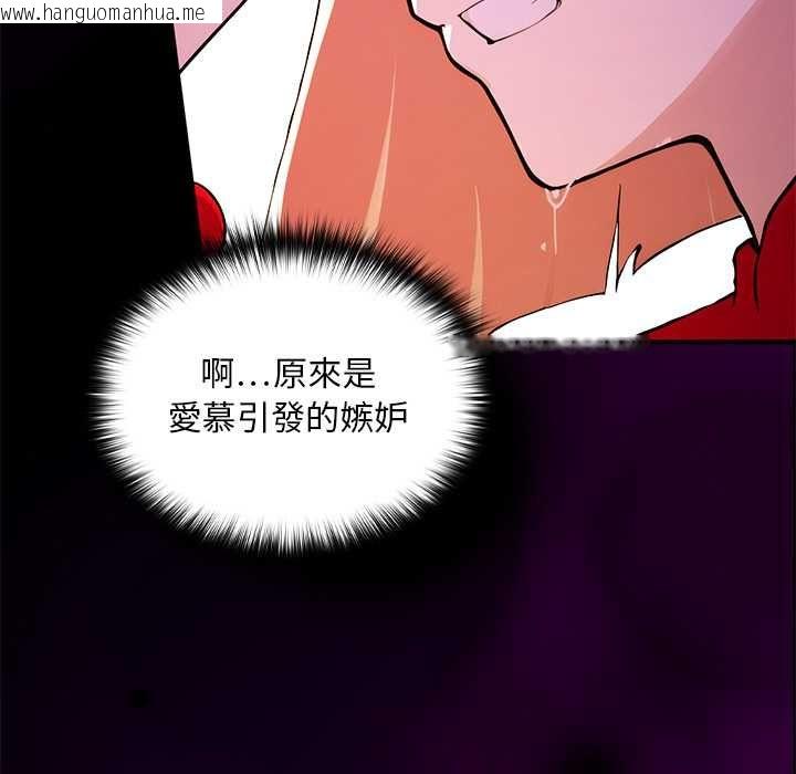韩国漫画迷雾深处的诱惑/XX地下城韩漫_迷雾深处的诱惑/XX地下城-第22话在线免费阅读-韩国漫画-第122张图片