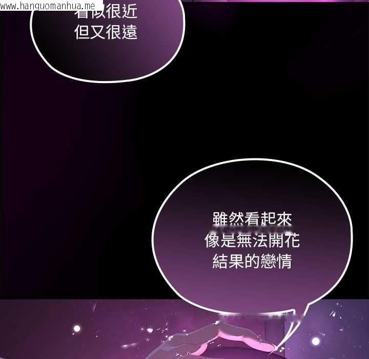 韩国漫画迷雾深处的诱惑/XX地下城韩漫_迷雾深处的诱惑/XX地下城-第22话在线免费阅读-韩国漫画-第104张图片