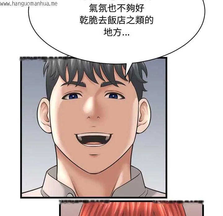 韩国漫画她们的夜晚属于我/与人妻有个秘密韩漫_她们的夜晚属于我/与人妻有个秘密-第41话在线免费阅读-韩国漫画-第106张图片