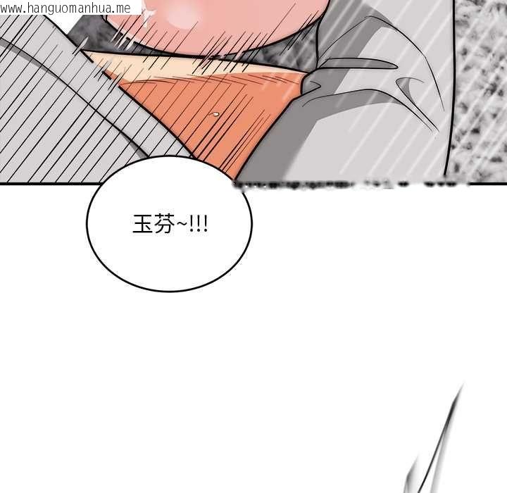 韩国漫画神雕闯都市/强雕：都市润女传说韩漫_神雕闯都市/强雕：都市润女传说-第40话在线免费阅读-韩国漫画-第107张图片
