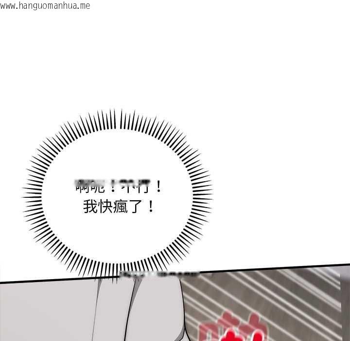 韩国漫画神雕闯都市/强雕：都市润女传说韩漫_神雕闯都市/强雕：都市润女传说-第40话在线免费阅读-韩国漫画-第100张图片