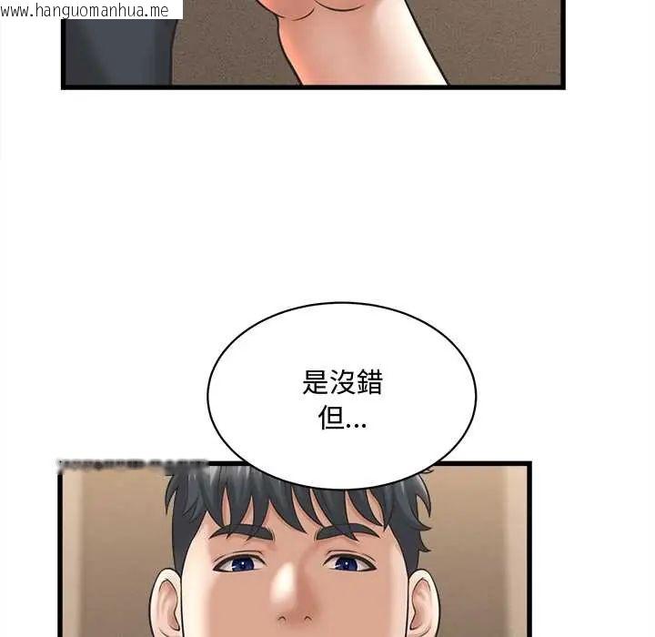 韩国漫画她们的夜晚属于我/与人妻有个秘密韩漫_她们的夜晚属于我/与人妻有个秘密-第41话在线免费阅读-韩国漫画-第102张图片