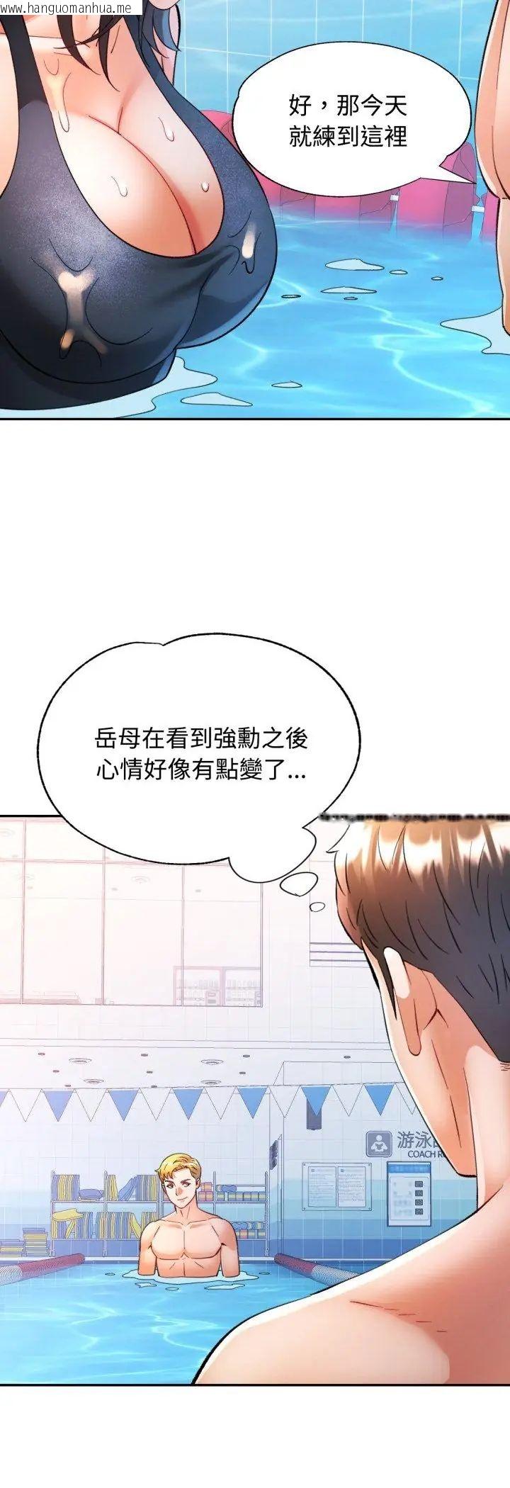 韩国漫画可以爱你吗/似曾相识的她韩漫_可以爱你吗/似曾相识的她-第102话在线免费阅读-韩国漫画-第44张图片