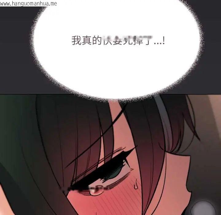 韩国漫画缺德邻居难相处韩漫_缺德邻居难相处-第83话在线免费阅读-韩国漫画-第86张图片