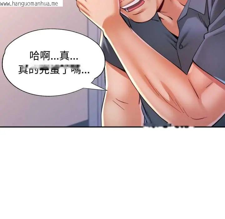韩国漫画可以爱你吗/似曾相识的她韩漫_可以爱你吗/似曾相识的她-第103话在线免费阅读-韩国漫画-第98张图片