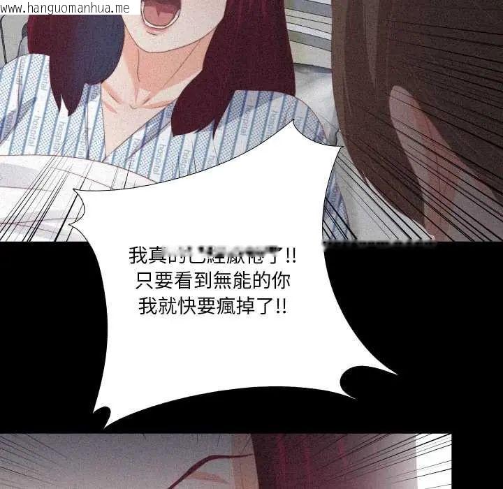 韩国漫画无法上色的关系/爱上弟子韩漫_无法上色的关系/爱上弟子-第25话在线免费阅读-韩国漫画-第55张图片