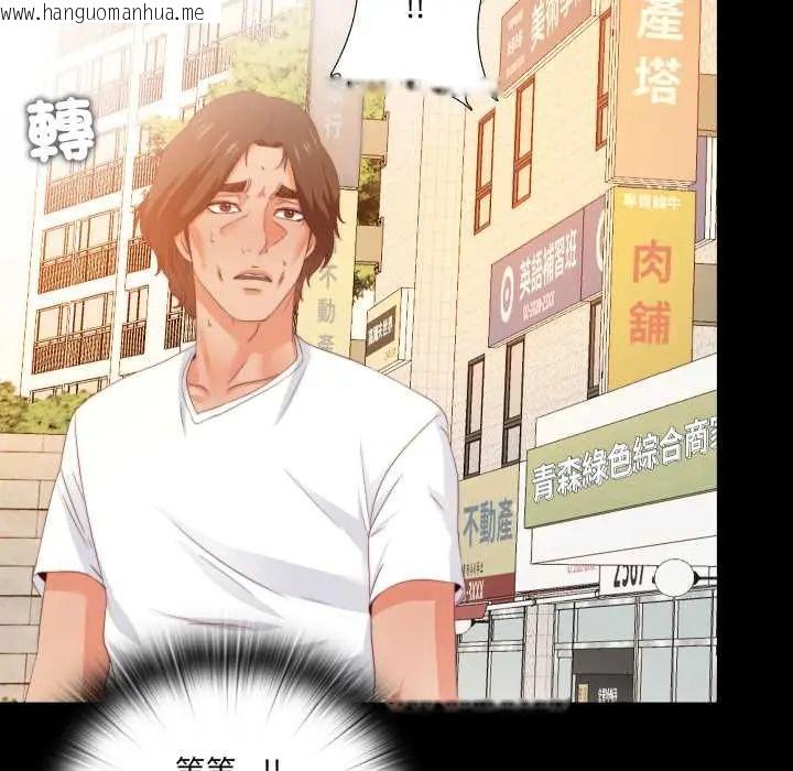 韩国漫画无法上色的关系/爱上弟子韩漫_无法上色的关系/爱上弟子-第25话在线免费阅读-韩国漫画-第89张图片