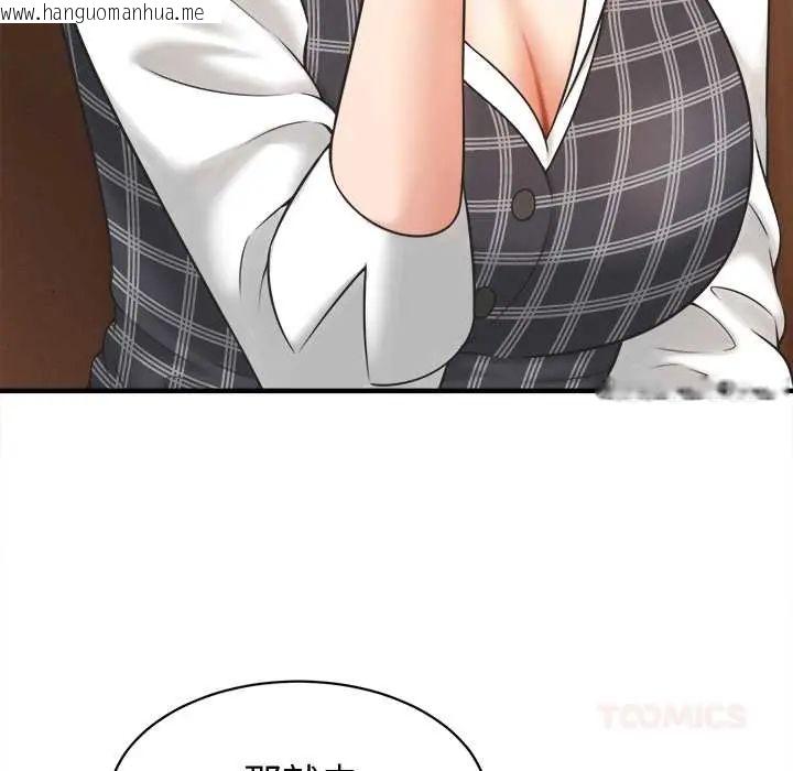 韩国漫画她们的夜晚属于我/与人妻有个秘密韩漫_她们的夜晚属于我/与人妻有个秘密-第41话在线免费阅读-韩国漫画-第44张图片