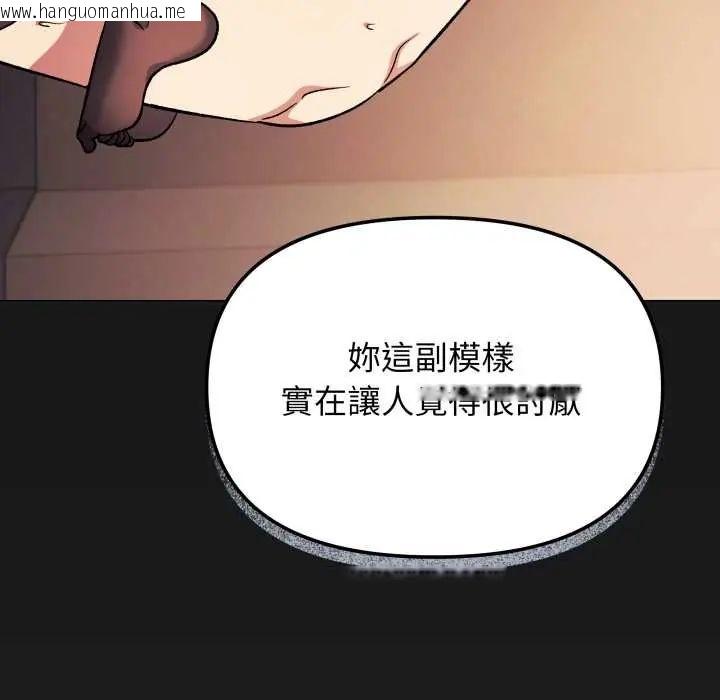 韩国漫画缺德邻居难相处韩漫_缺德邻居难相处-第83话在线免费阅读-韩国漫画-第101张图片