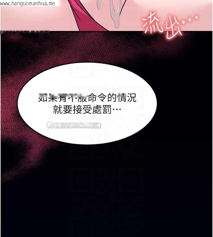 韩国漫画羞耻课堂韩漫_羞耻课堂-第37话-请给我肉棒…在线免费阅读-韩国漫画-第105张图片
