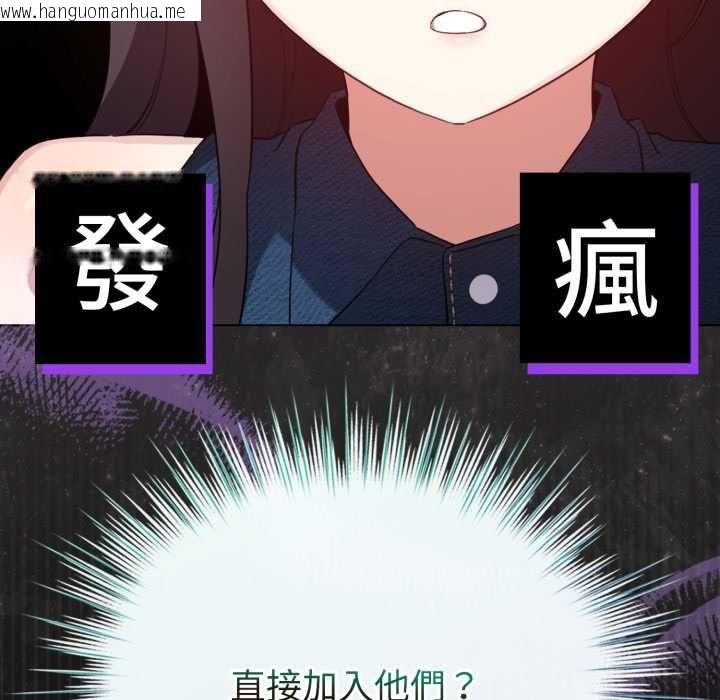 韩国漫画配角的生存任务韩漫_配角的生存任务-第64话在线免费阅读-韩国漫画-第169张图片