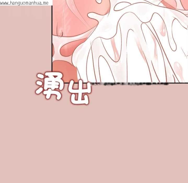 韩国漫画公主殿下要收种子啦！/公主抢孕大作战韩漫_公主殿下要收种子啦！/公主抢孕大作战-第32话在线免费阅读-韩国漫画-第14张图片