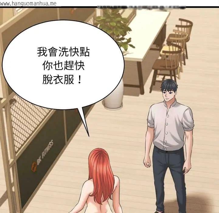 韩国漫画她们的夜晚属于我/与人妻有个秘密韩漫_她们的夜晚属于我/与人妻有个秘密-第41话在线免费阅读-韩国漫画-第78张图片