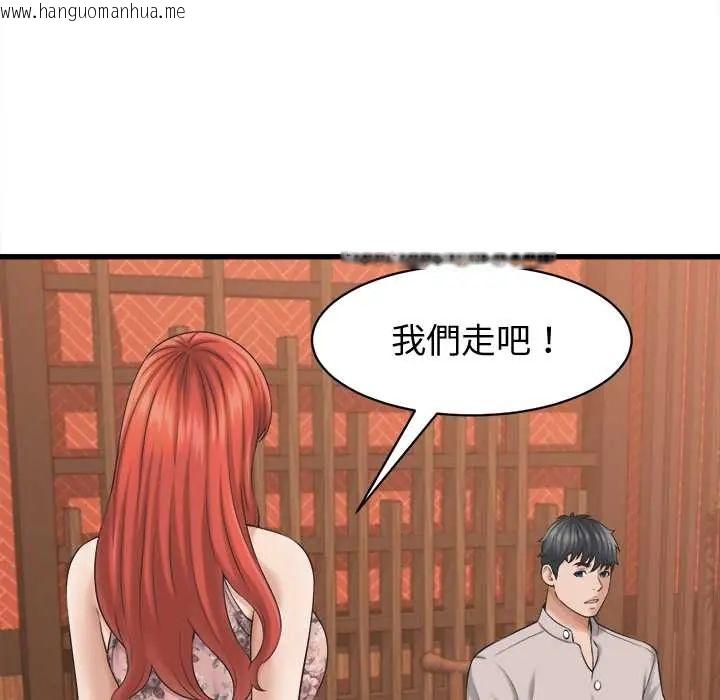 韩国漫画她们的夜晚属于我/与人妻有个秘密韩漫_她们的夜晚属于我/与人妻有个秘密-第41话在线免费阅读-韩国漫画-第9张图片