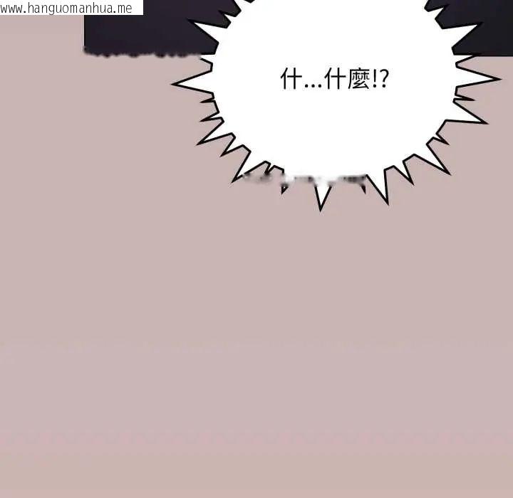韩国漫画缺德邻居难相处韩漫_缺德邻居难相处-第83话在线免费阅读-韩国漫画-第152张图片