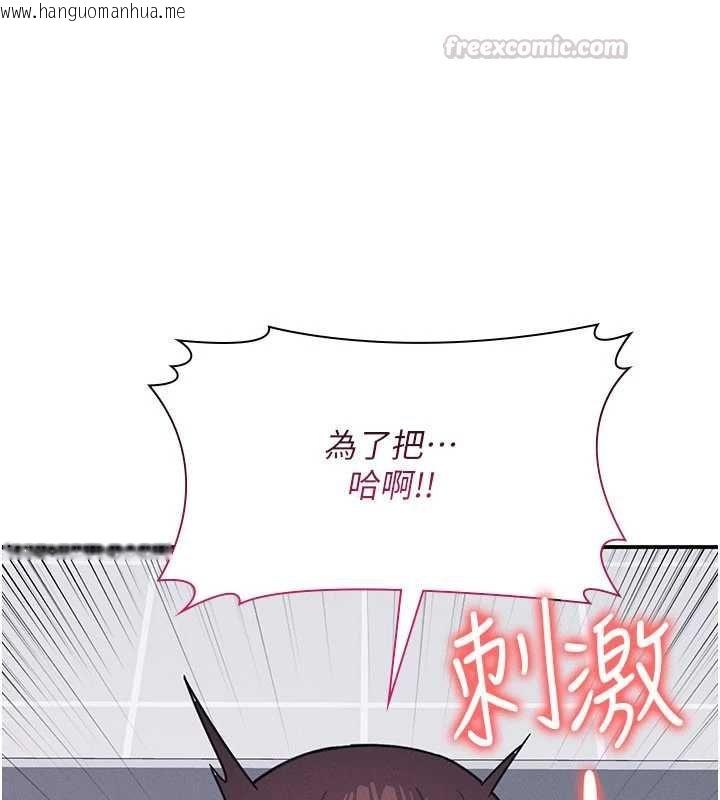 韩国漫画羞耻课堂韩漫_羞耻课堂-第37话-请给我肉棒…在线免费阅读-韩国漫画-第15张图片