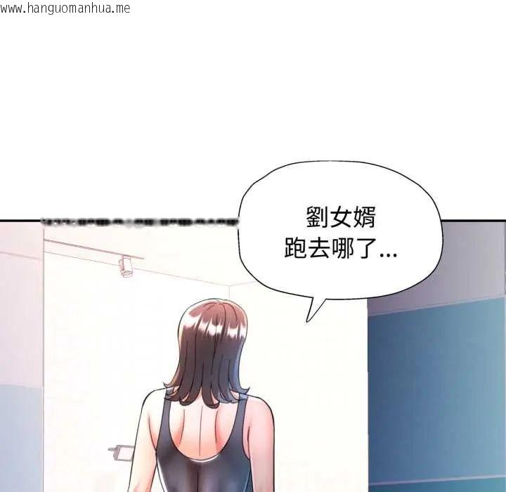 韩国漫画可以爱你吗/似曾相识的她韩漫_可以爱你吗/似曾相识的她-第103话在线免费阅读-韩国漫画-第74张图片