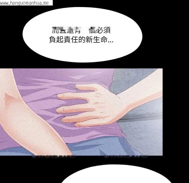 韩国漫画无法上色的关系/爱上弟子韩漫_无法上色的关系/爱上弟子-第25话在线免费阅读-韩国漫画-第32张图片