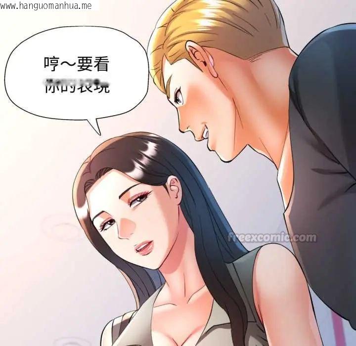 韩国漫画可以爱你吗/似曾相识的她韩漫_可以爱你吗/似曾相识的她-第103话在线免费阅读-韩国漫画-第135张图片