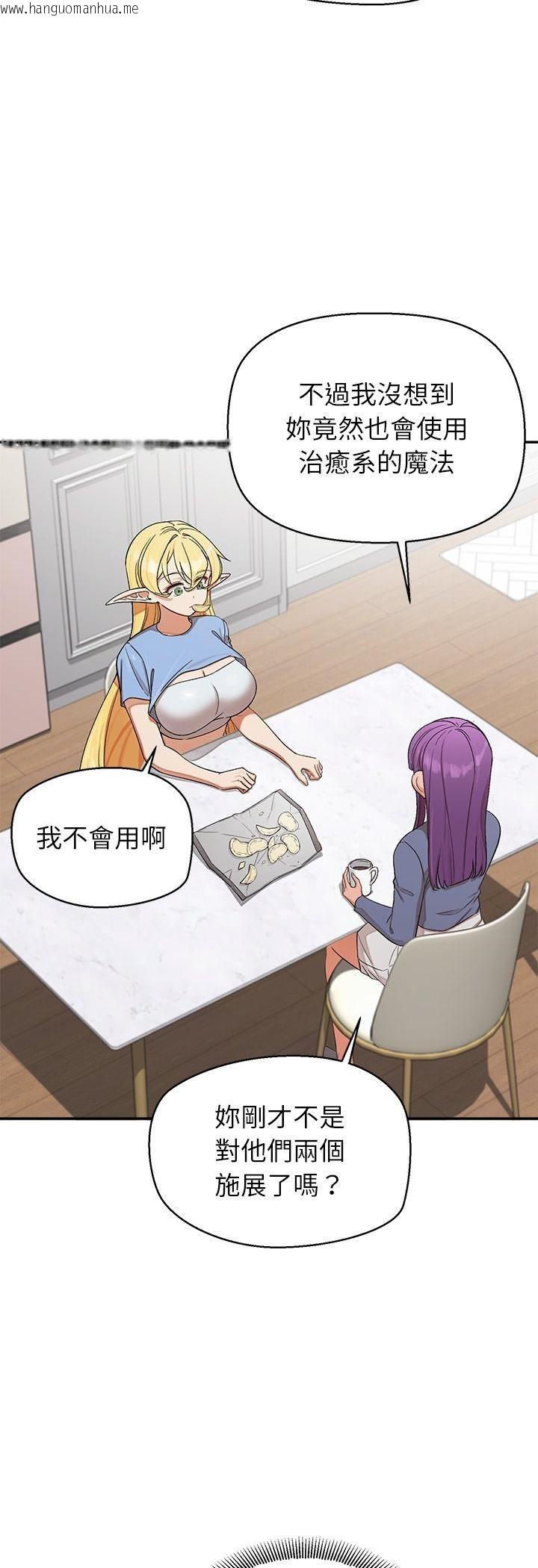 韩国漫画公主殿下要收种子啦！/公主抢孕大作战韩漫_公主殿下要收种子啦！/公主抢孕大作战-第31话在线免费阅读-韩国漫画-第12张图片