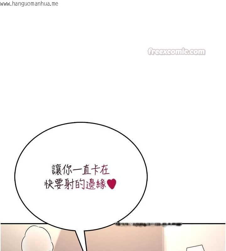 韩国漫画飞机杯女神连线中韩漫_飞机杯女神连线中-第62话-不可能认错这根肉棒在线免费阅读-韩国漫画-第150张图片